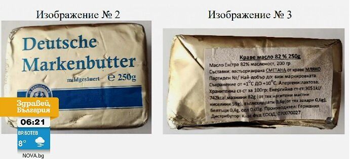 Комисията за защита на конкуренцията КЗК осветли две български фирми