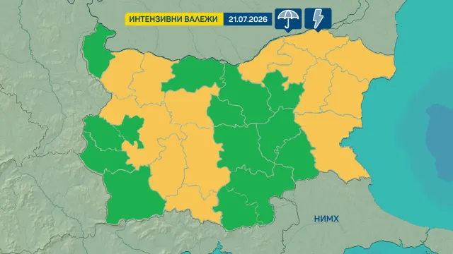 Във вторник – 21 юли е обявен жълт код за
